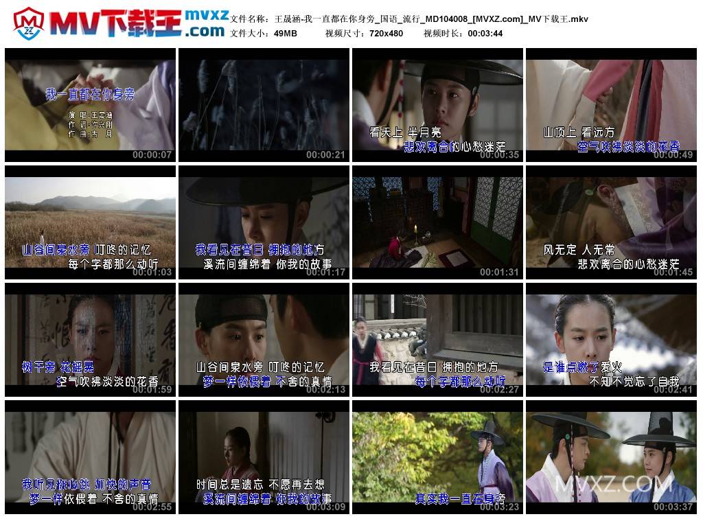 王晟涵-我一直都在你身旁_国语_流行_MD104008